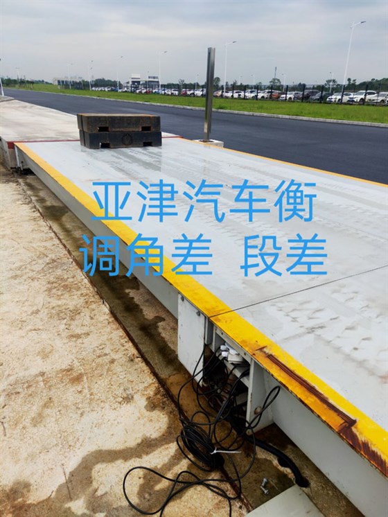 電子地磅怎么校準(zhǔn)