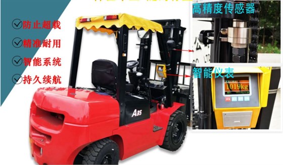 機動叉車電子秤又稱(座駕式叉車秤,叉車加裝電子秤) 機動叉車電子秤又稱(座駕式叉車秤,叉車加裝電子秤)