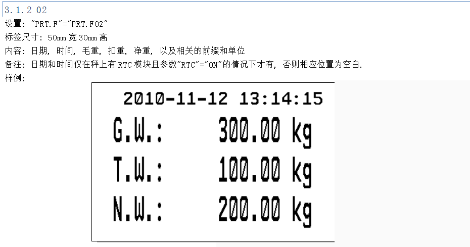 3.1.202 設(shè)置、標(biāo)簽尺寸、內(nèi)容
