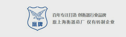 鷹牌電子秤怎么樣和亞津電子秤的產(chǎn)品經(jīng)營類型有什么不同?