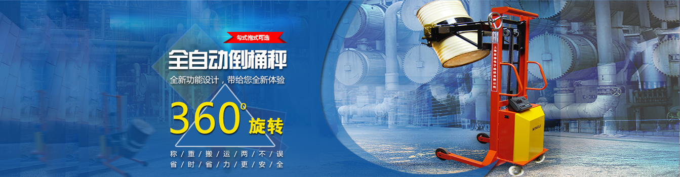 亞津新款電子倒桶秤，稱重搬運(yùn)兩不誤