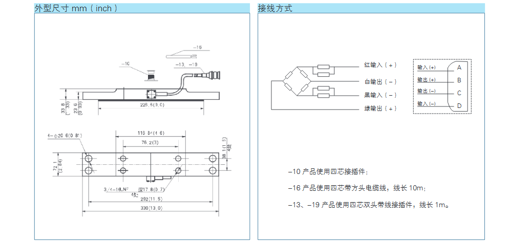 YJ-H10G2稱重傳感器外形尺寸 YJ-H10G2稱重傳感器外形尺寸