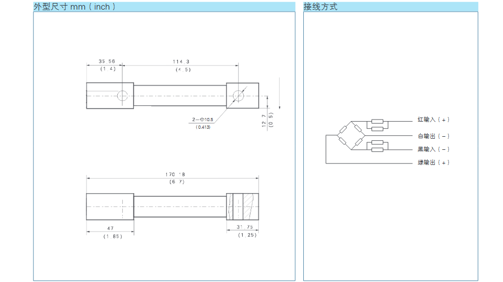 YJ-H10Z4稱重傳感器外形尺寸
