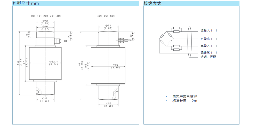 YJ-HM14H稱(chēng)重傳感器外形尺寸