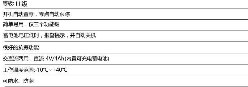 T510s不銹鋼防水稱重顯示儀表技術(shù)規(guī)格